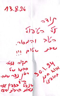 פרגון לקוח