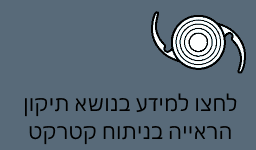 השתלת עדשות פרימיום